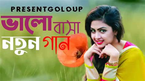 new bengali mp3 song download